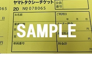 大和タクシー